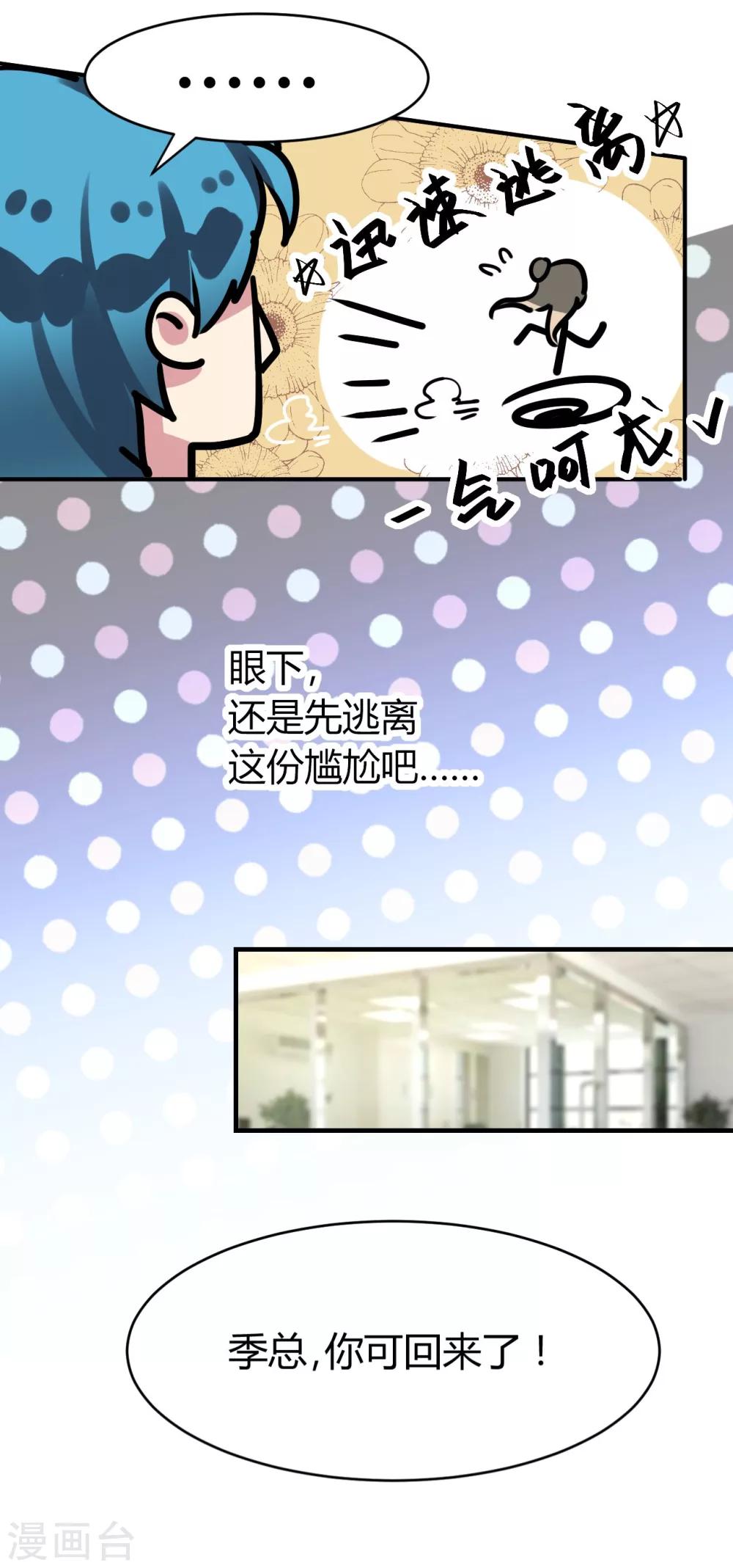 第14话 我睡了他的人-第15话