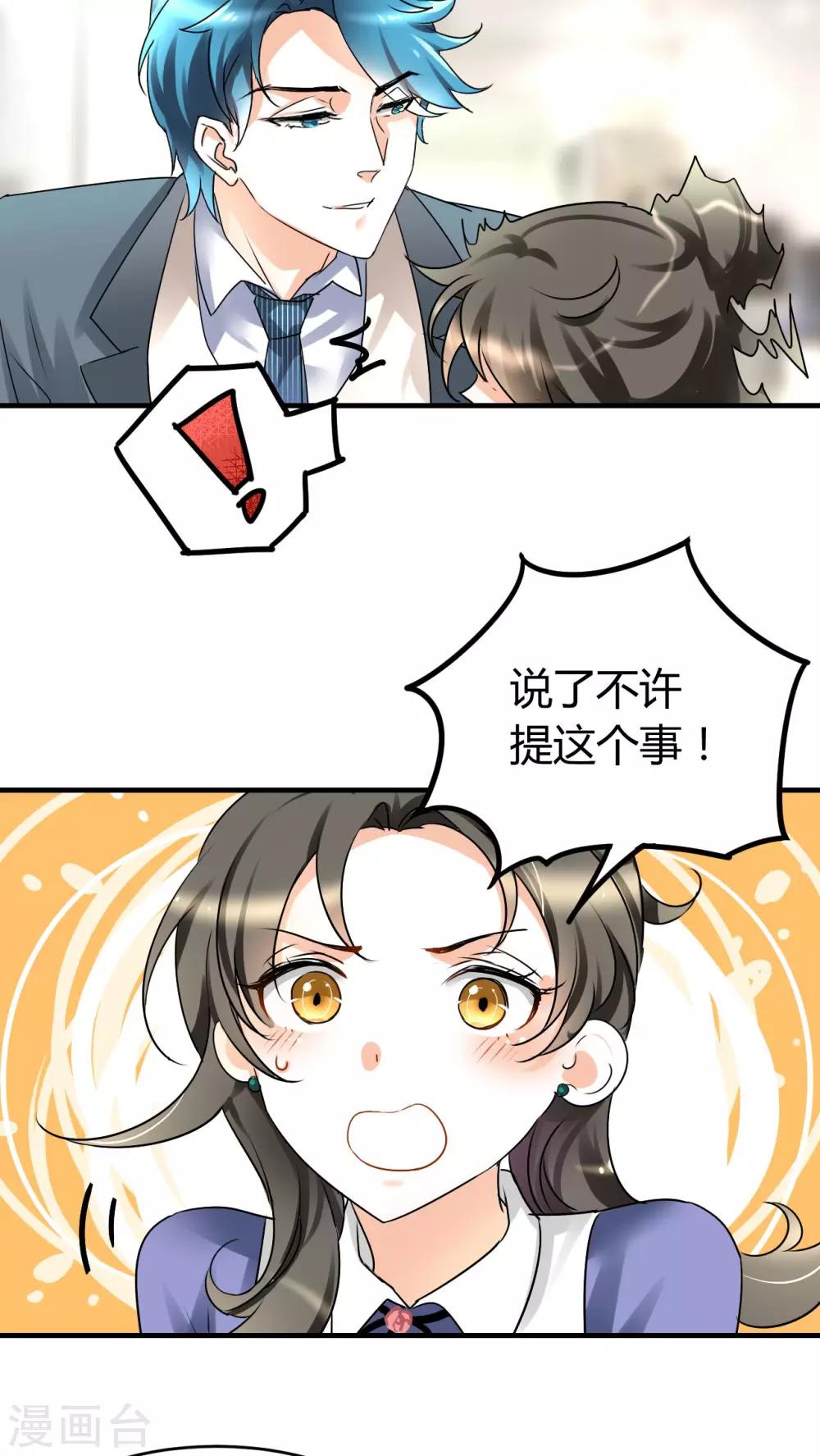 第14话 我睡了他的人-第15话