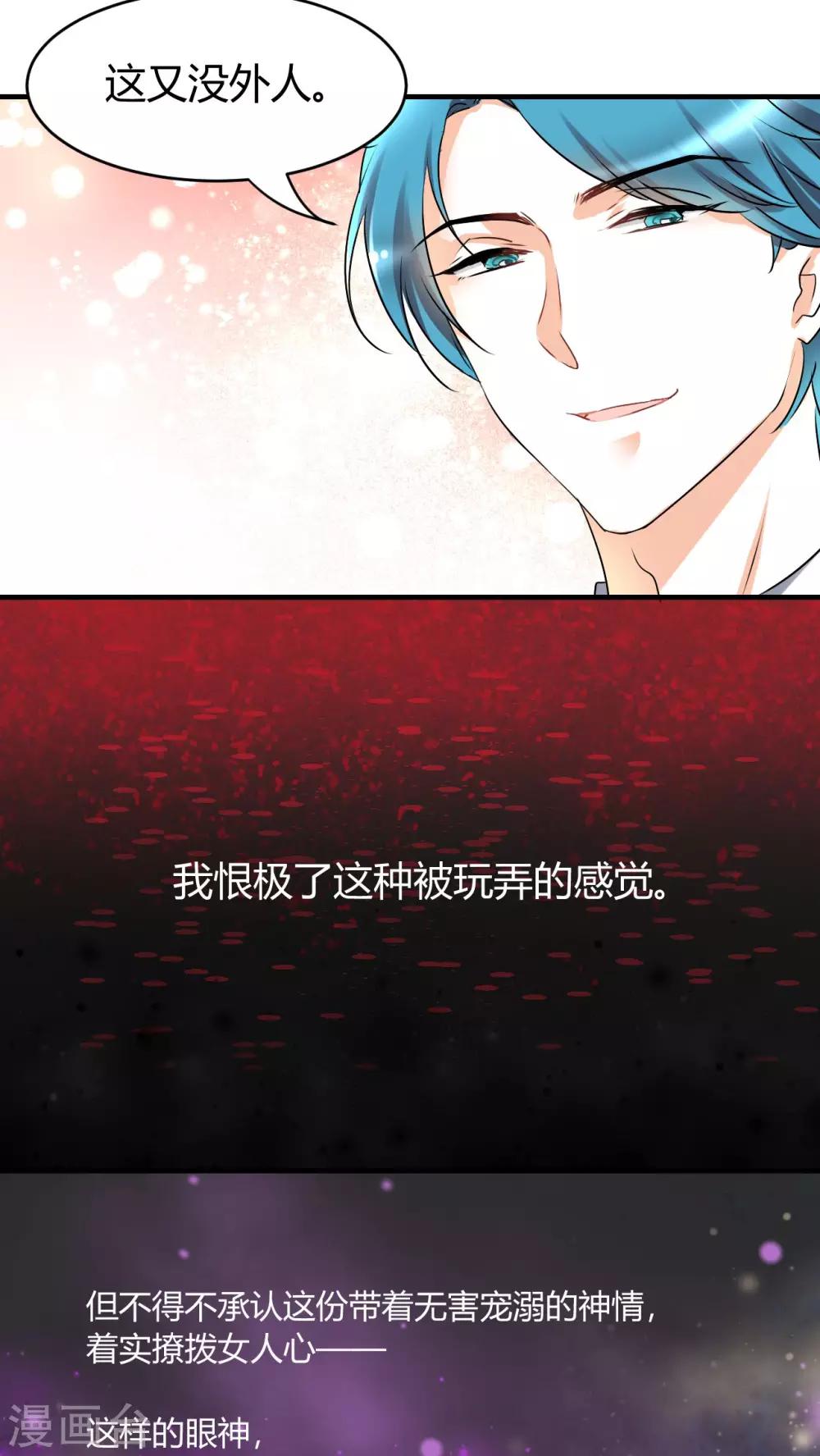 第14话 我睡了他的人-第15话