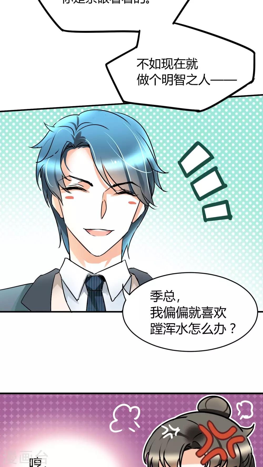 第14话 我睡了他的人-第15话