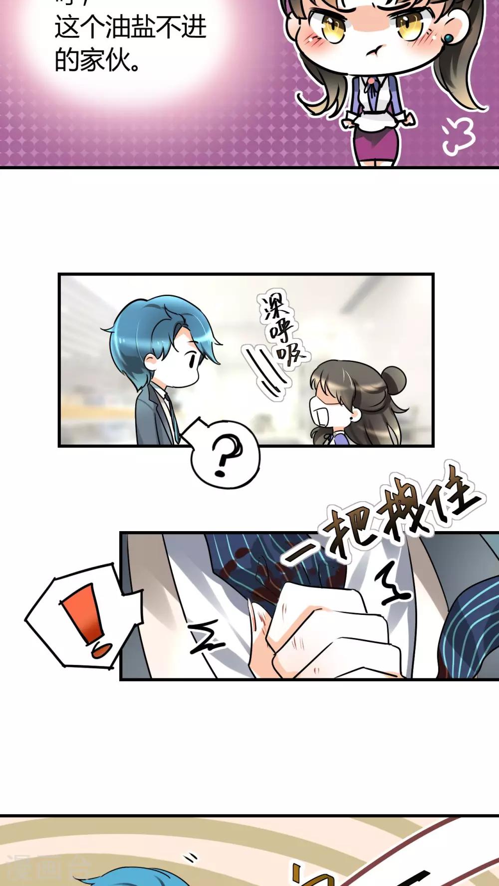第14话 我睡了他的人-第15话