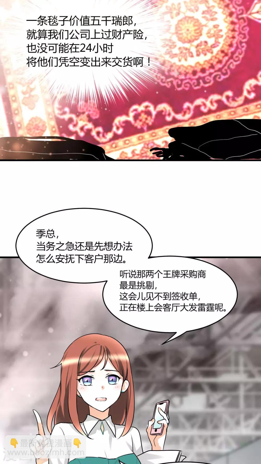 第16话 我帮你搞定-第17话