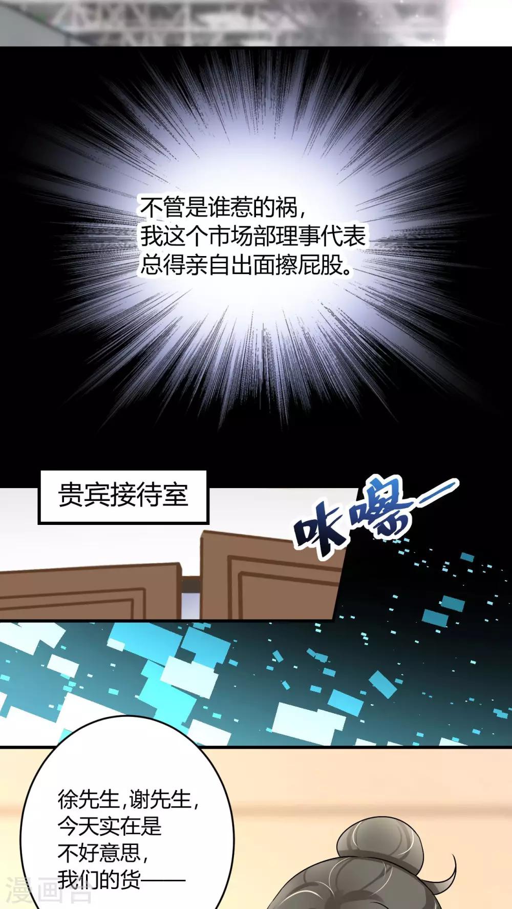 第16话 我帮你搞定-第17话