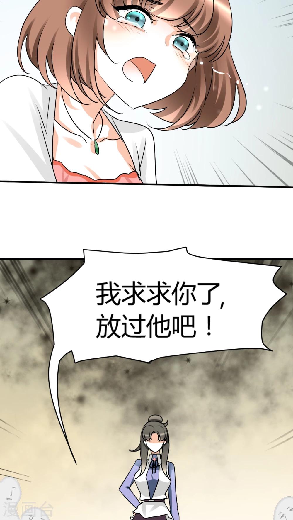 第18话 下跪的云娜-第19话