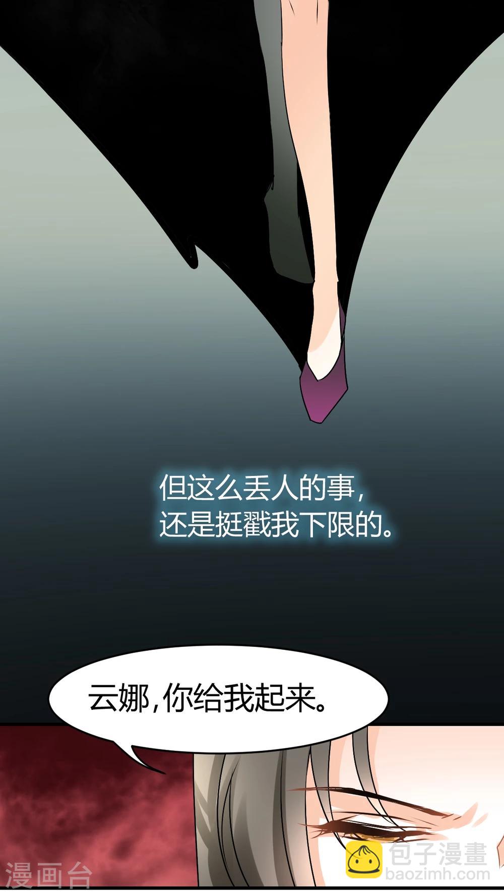 第18话 下跪的云娜-第19话