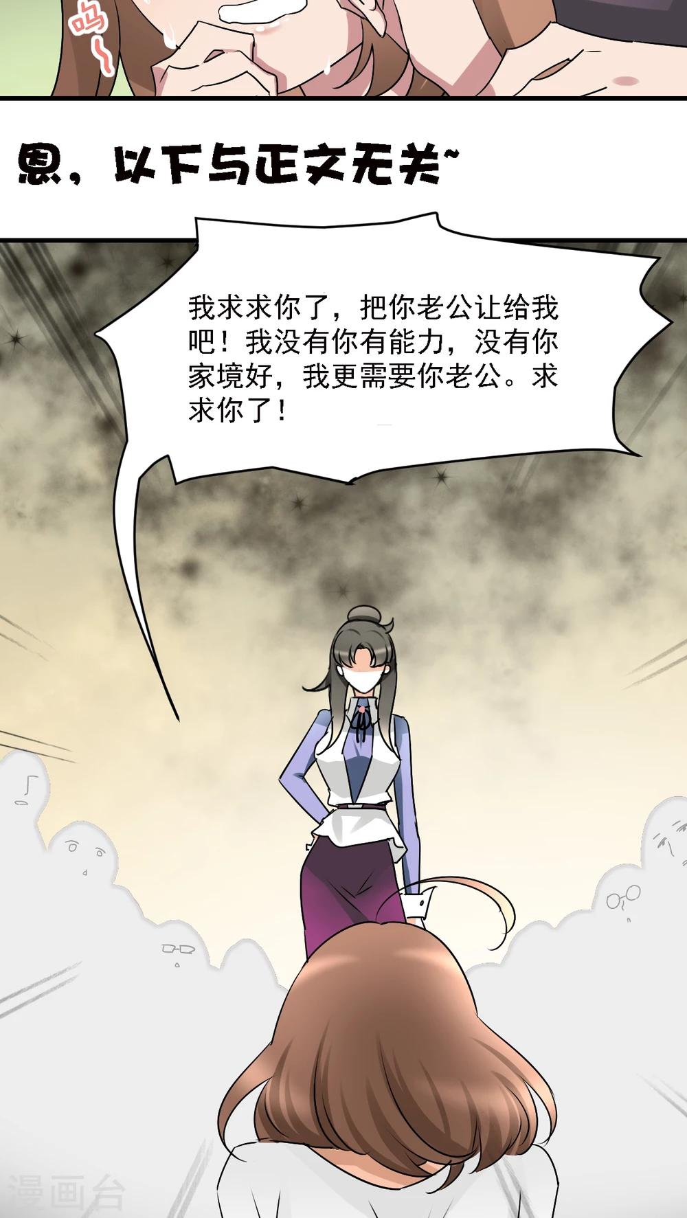 第18话 下跪的云娜-第19话