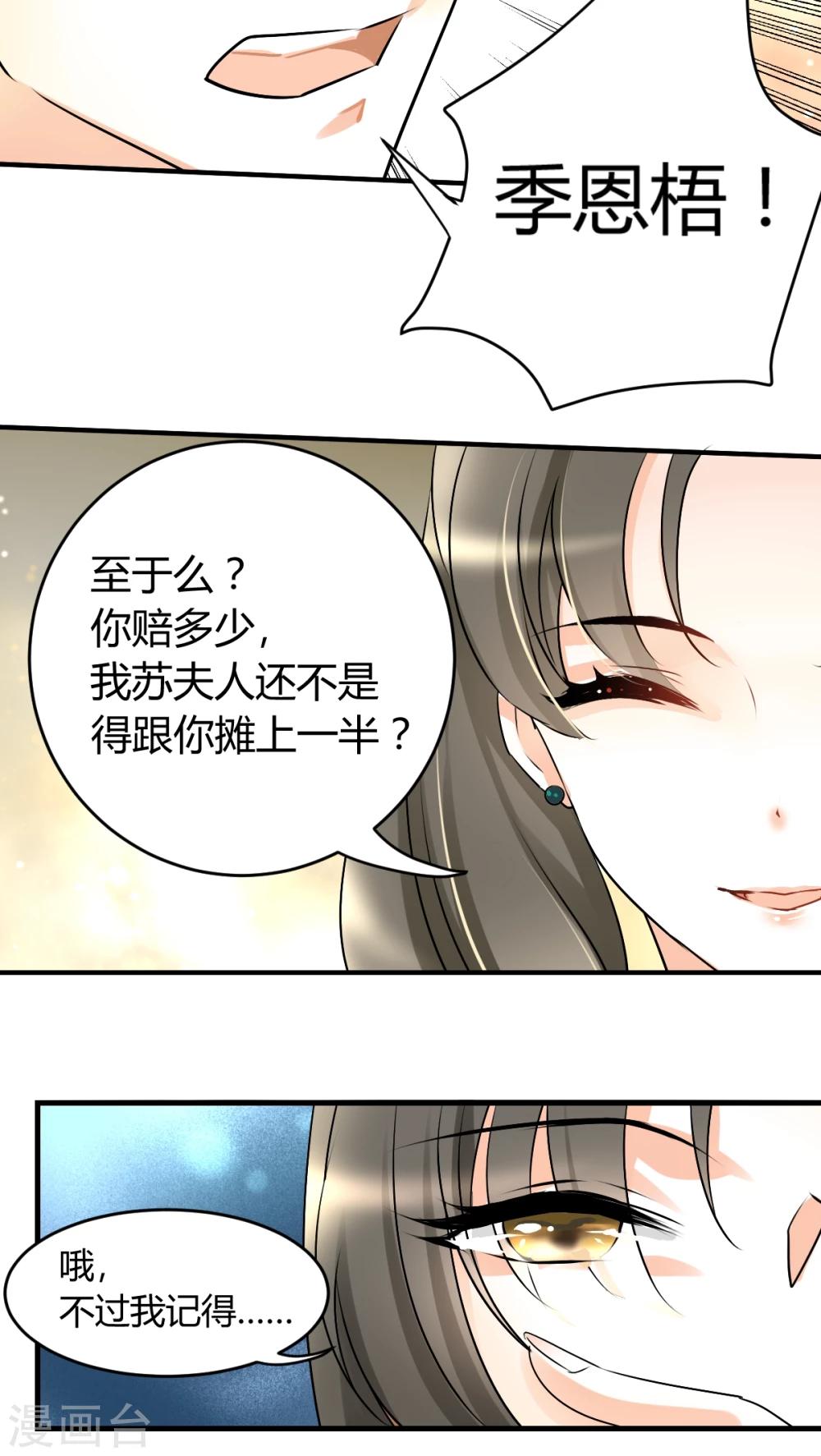 第18话 下跪的云娜-第19话