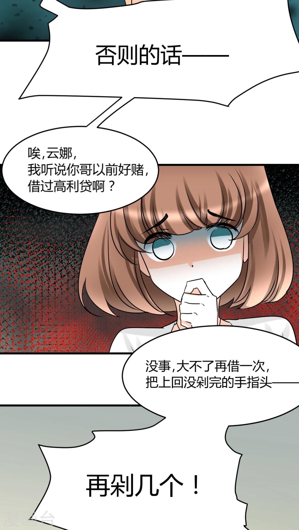 第18话 下跪的云娜-第19话