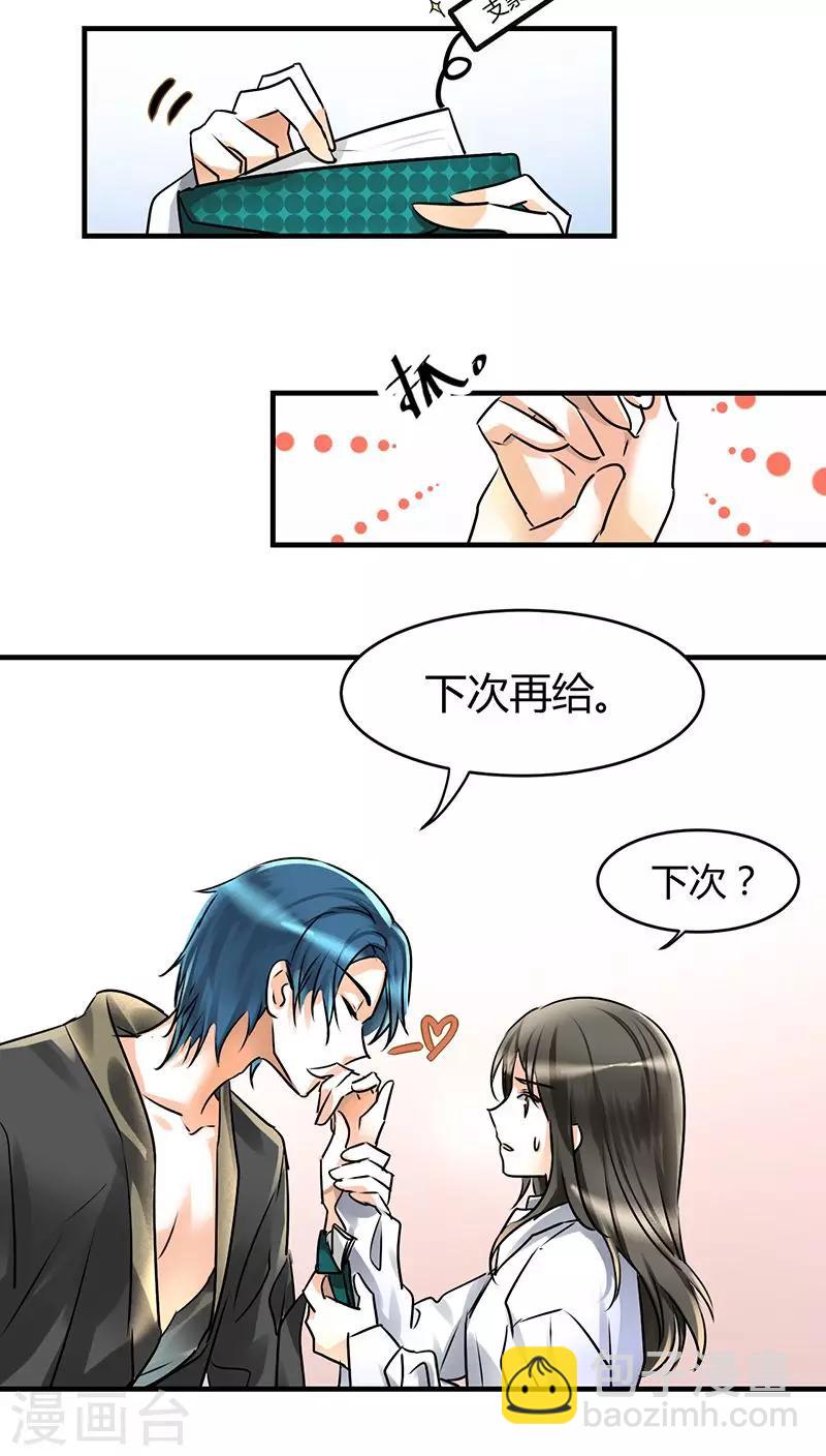 第3话 行行出状元-第3话