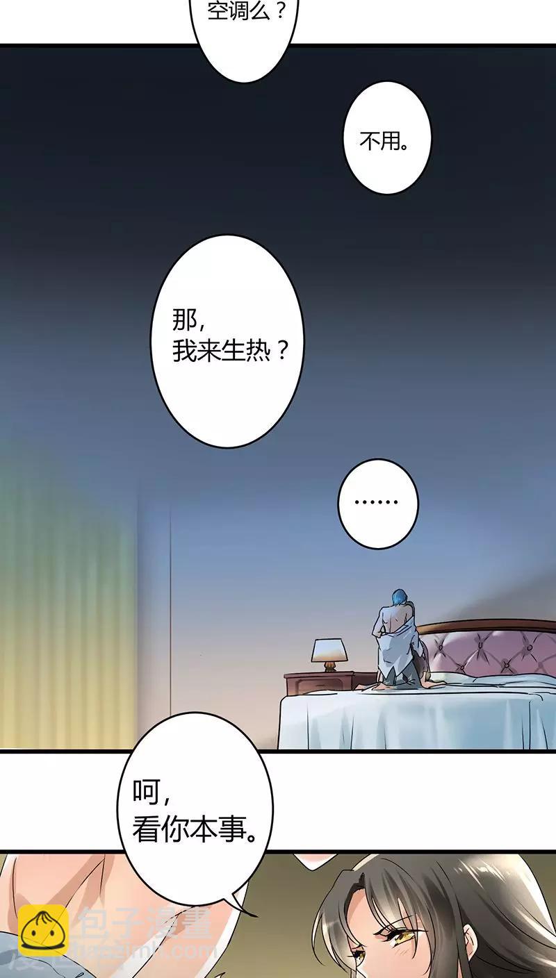 第3话 行行出状元-第3话