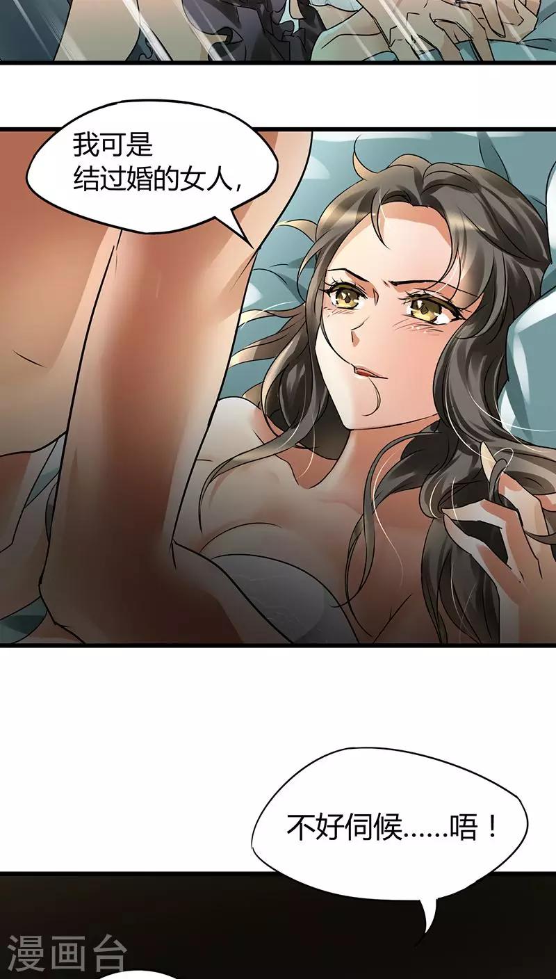 第3话 行行出状元-第3话