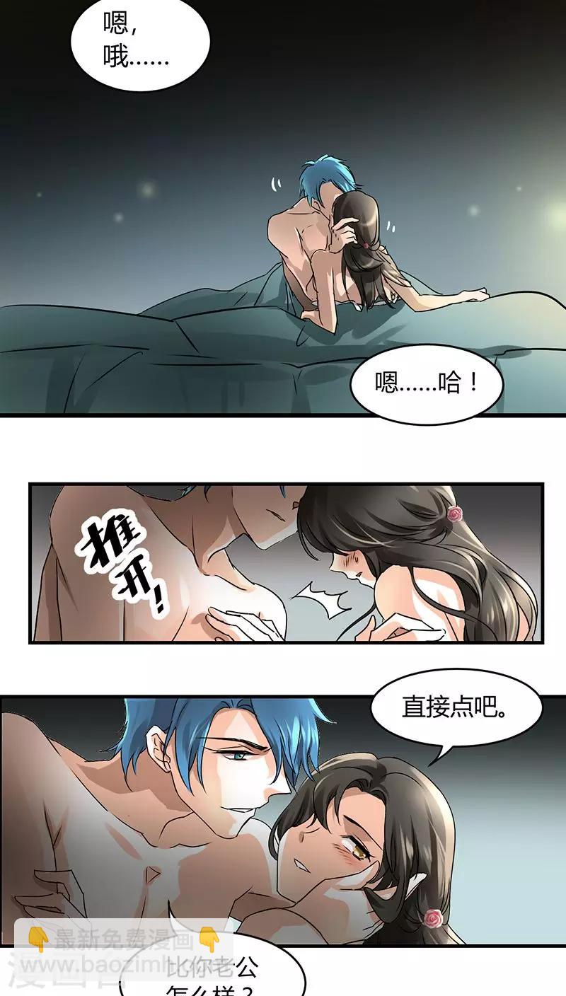 第3话 行行出状元-第3话