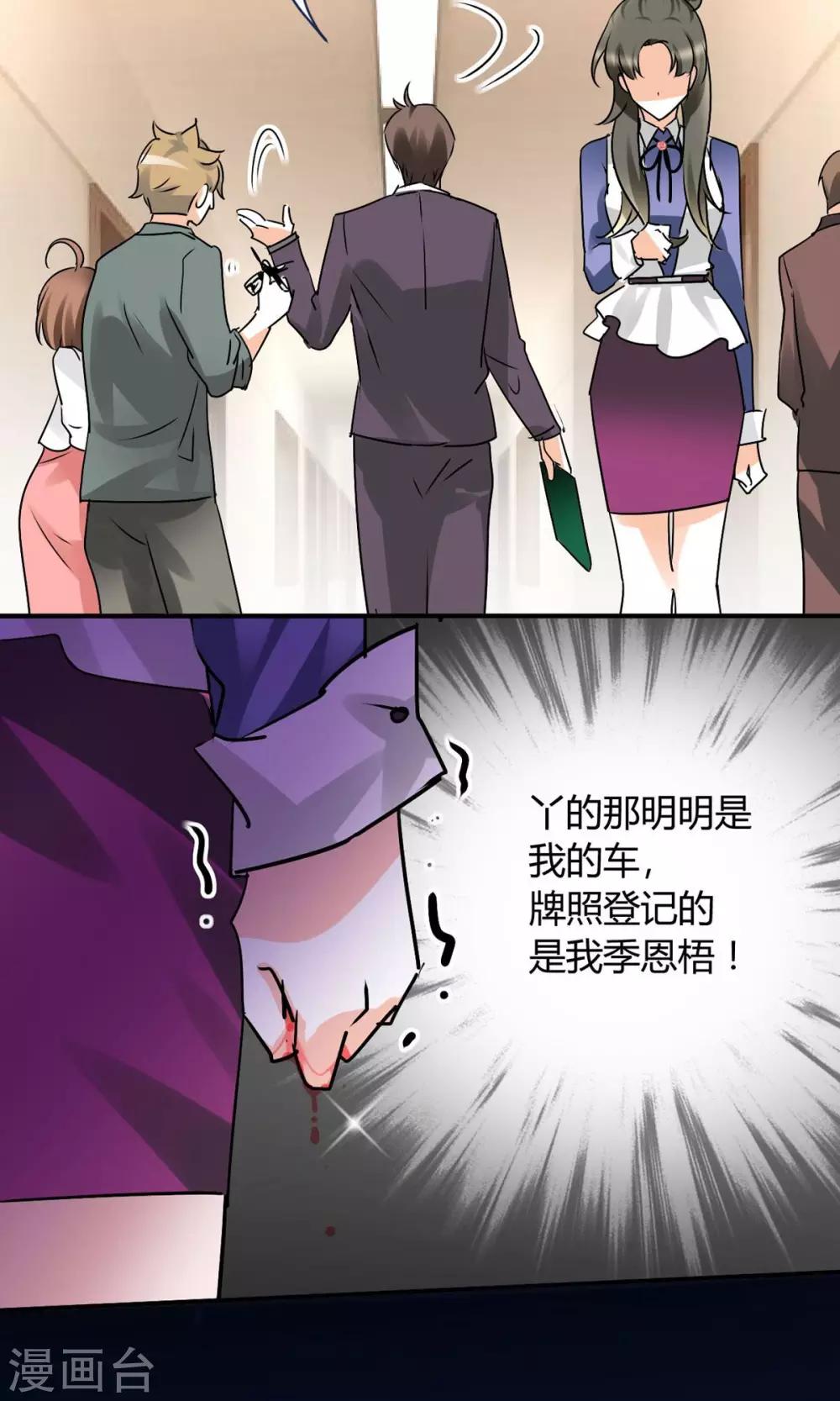 第20话 怪我自作多情？-第21话