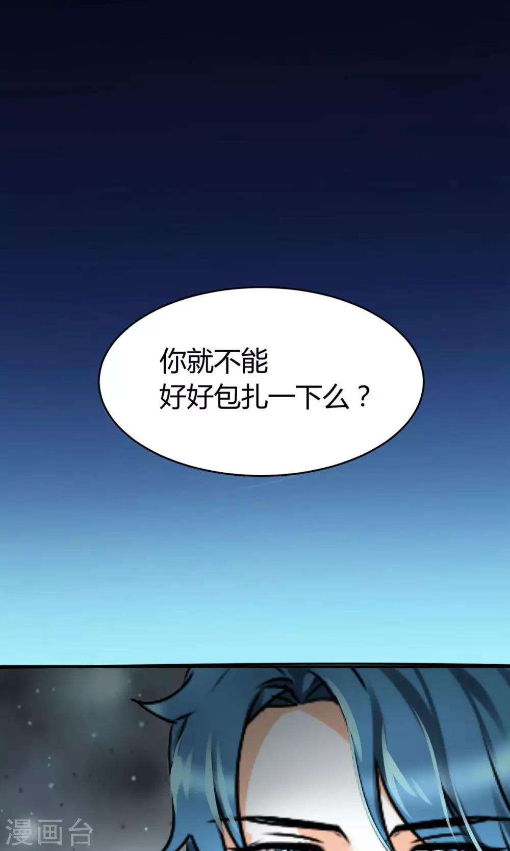 第20话 怪我自作多情？-第21话