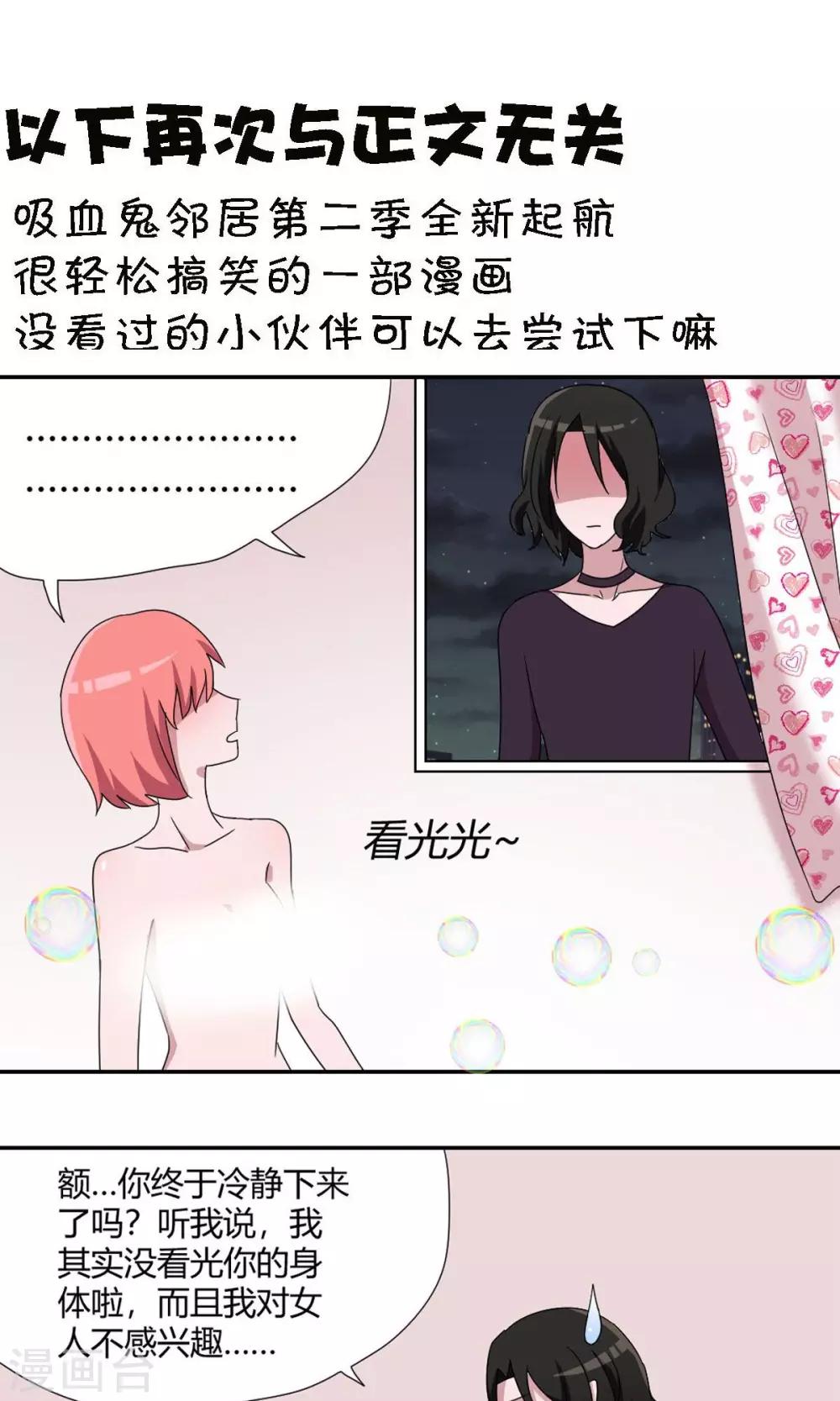 第20话 怪我自作多情？-第21话