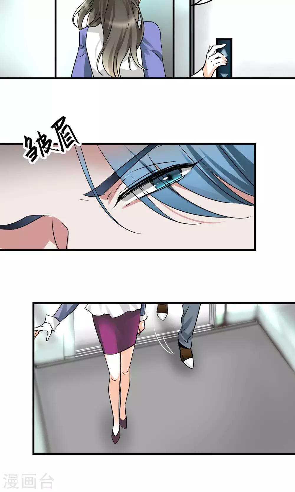 第22话 恰巧喜欢你内衣颜色-第23话