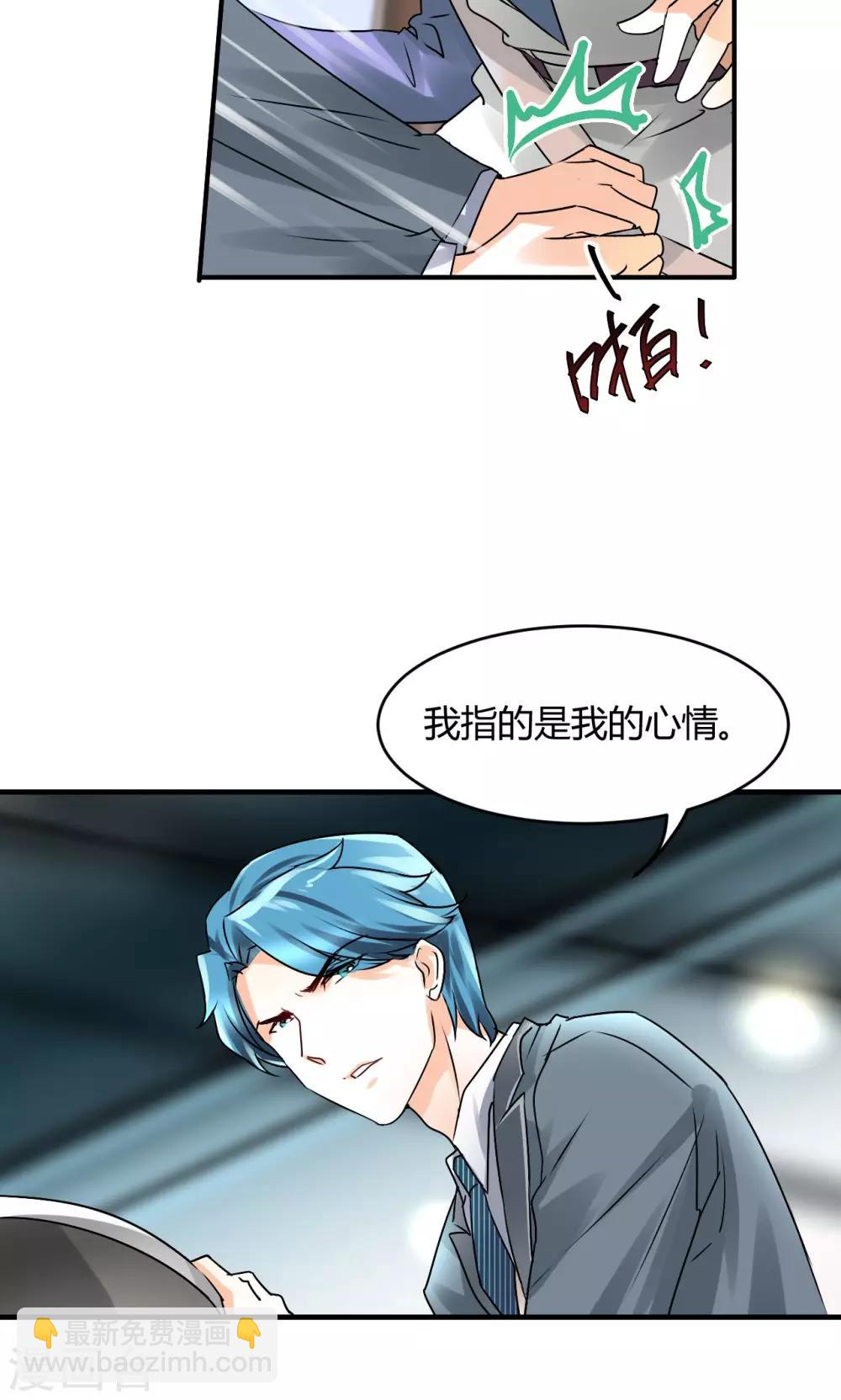 第23话 要考虑我的心情-第25话