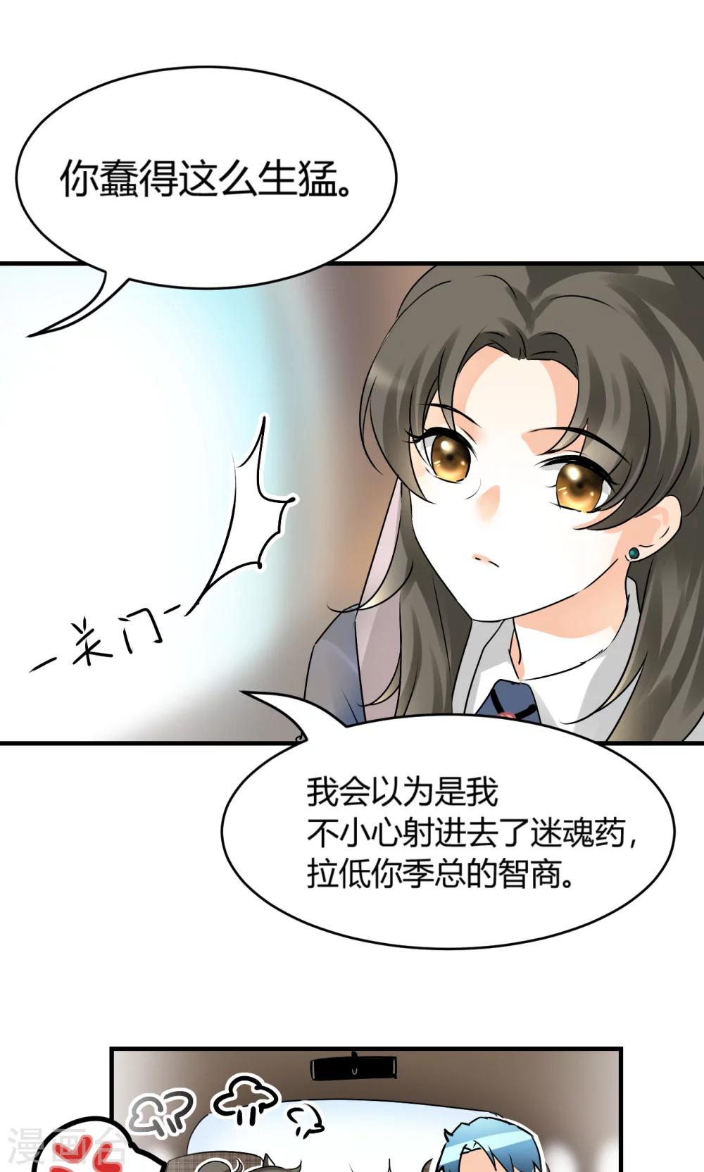 第23话 要考虑我的心情-第25话