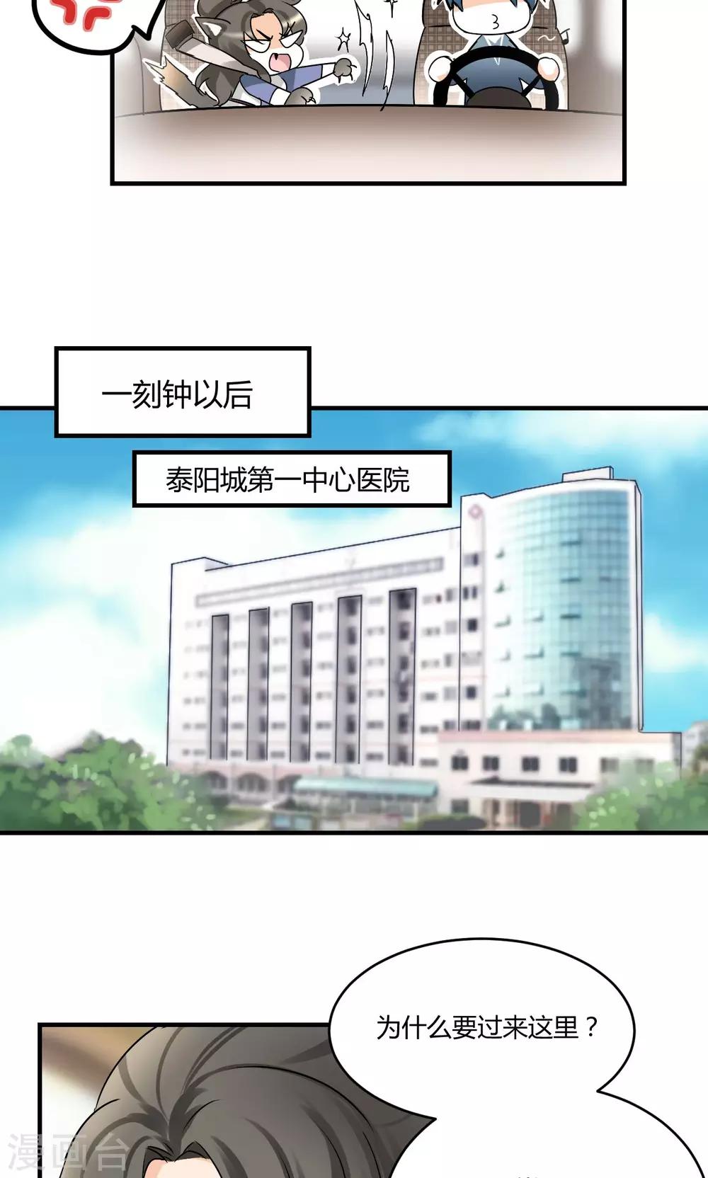 第23话 要考虑我的心情-第25话