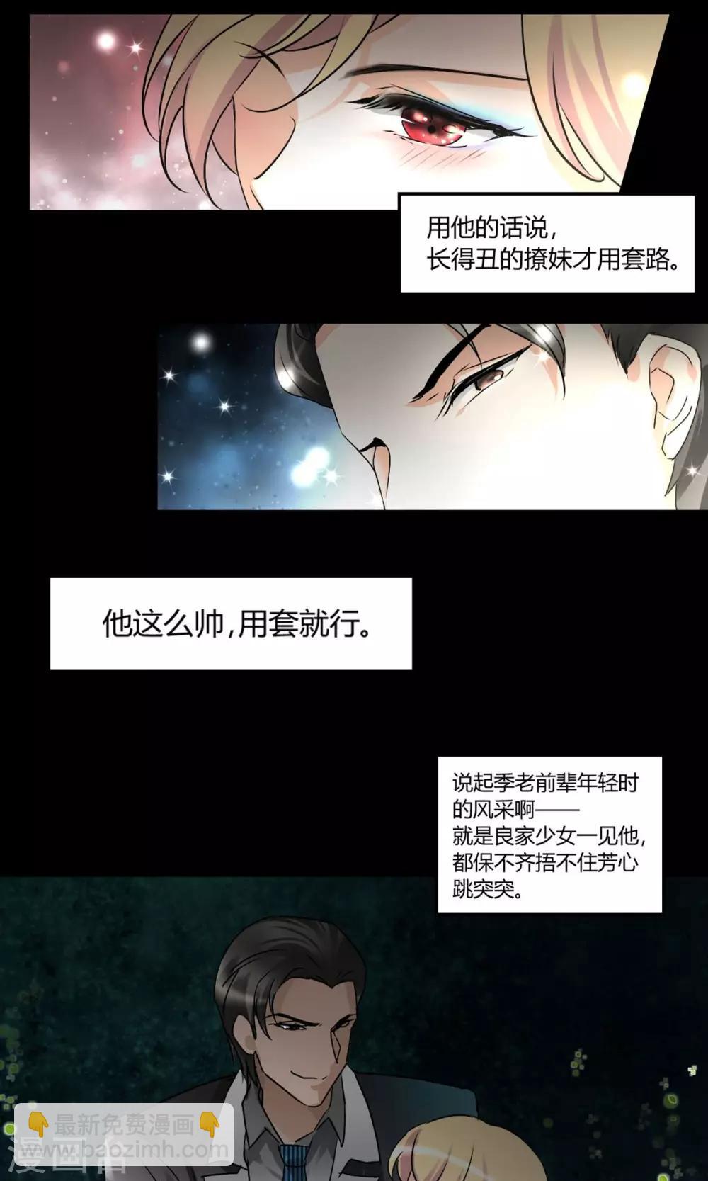 第25话 有母如此-第27话