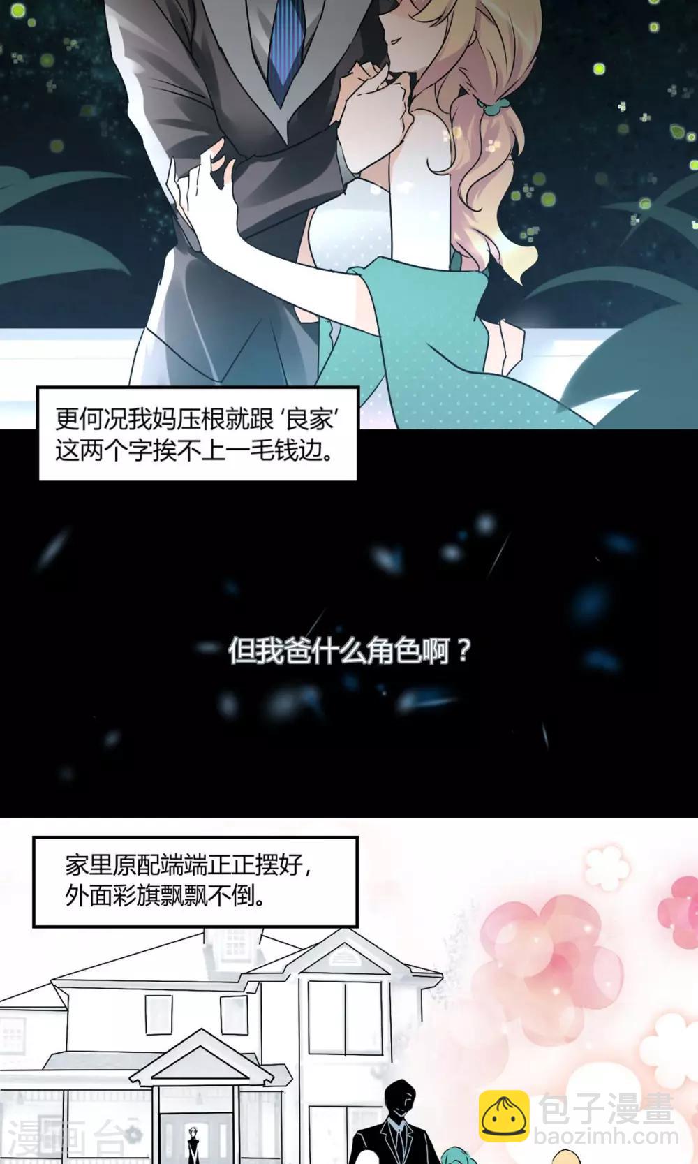 第25话 有母如此-第27话