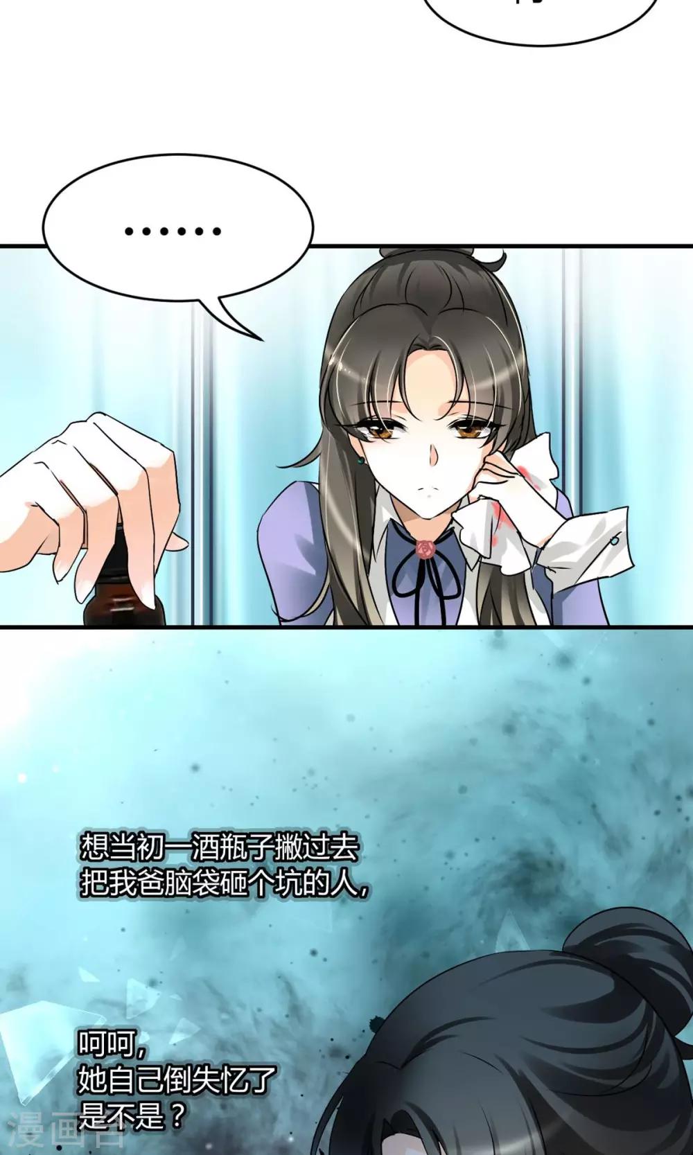 第25话 有母如此-第27话