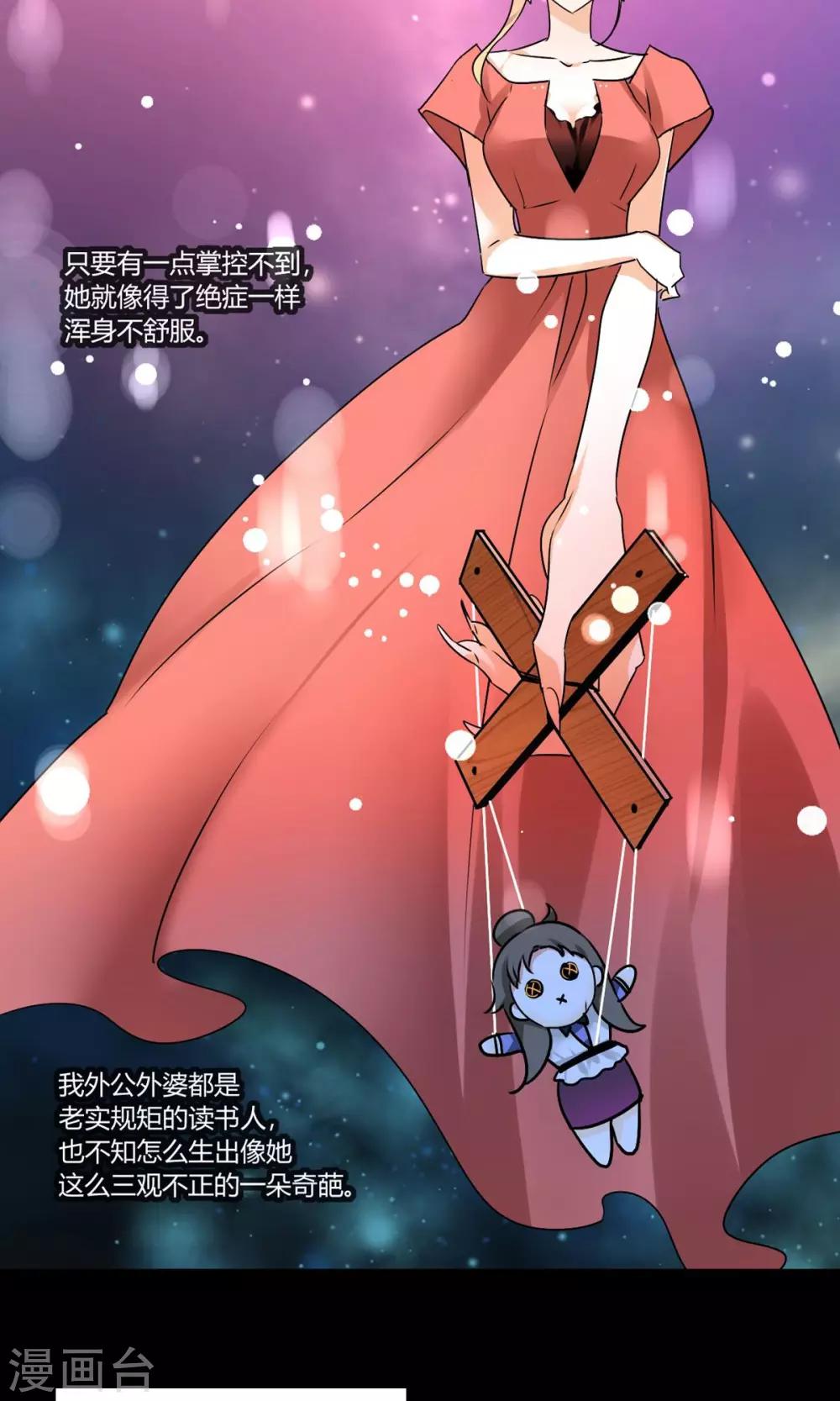 第25话 有母如此-第27话
