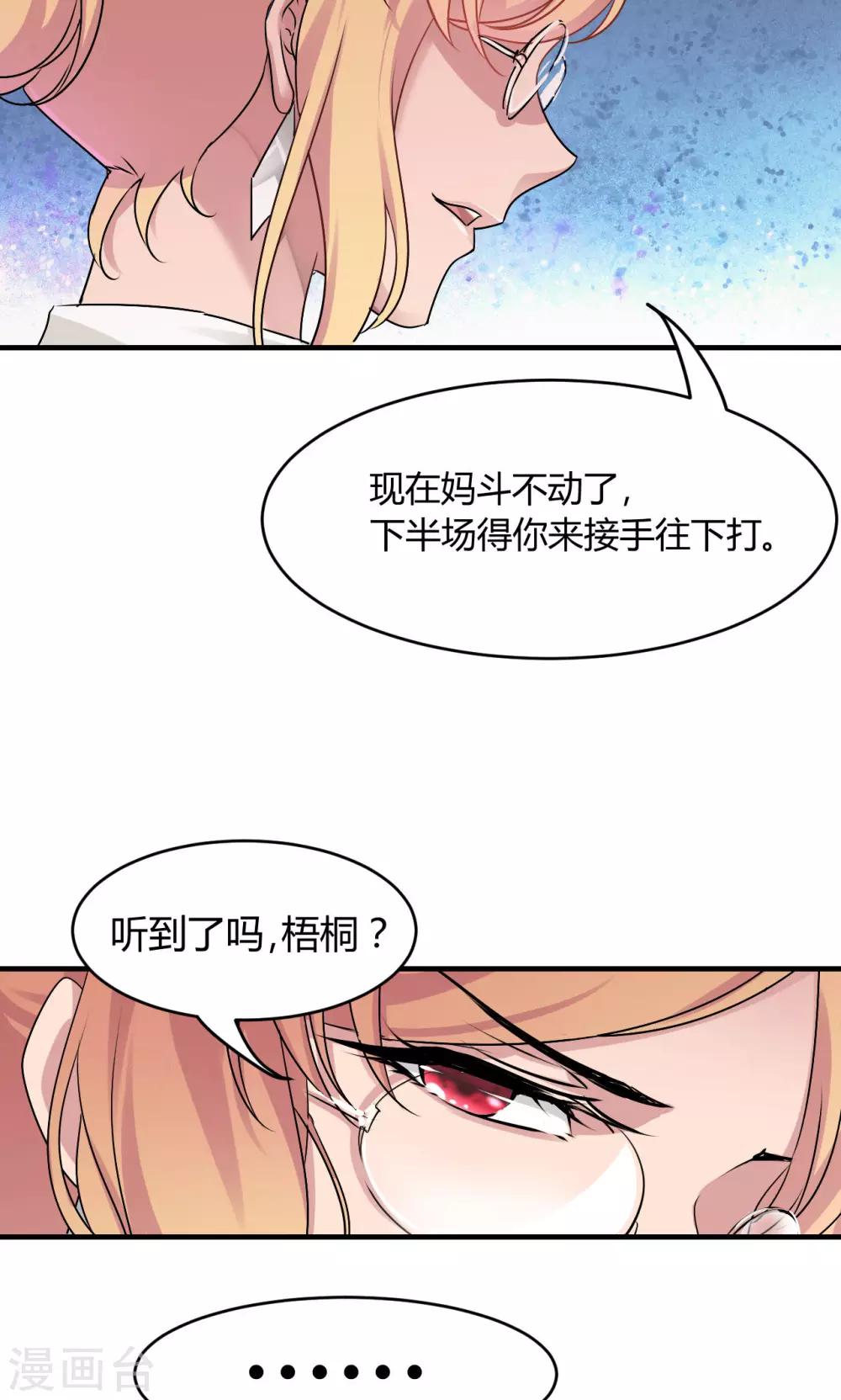 第27话 下半场你接手-第29话