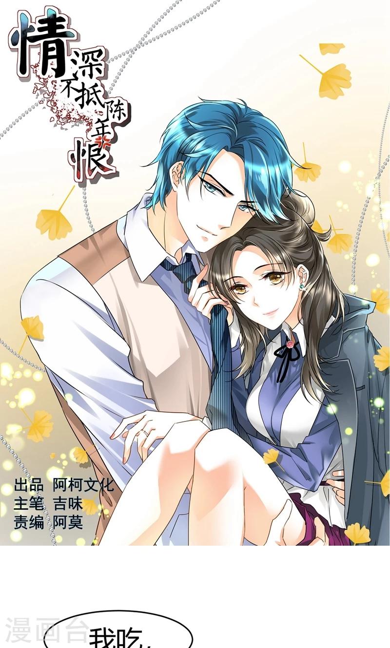 第29话 吃独食-第31话