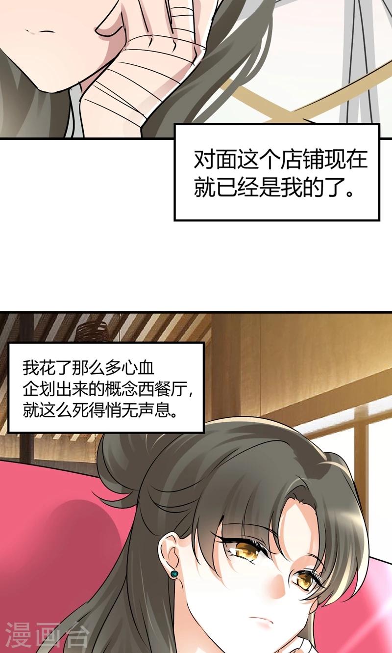 第29话 吃独食-第31话