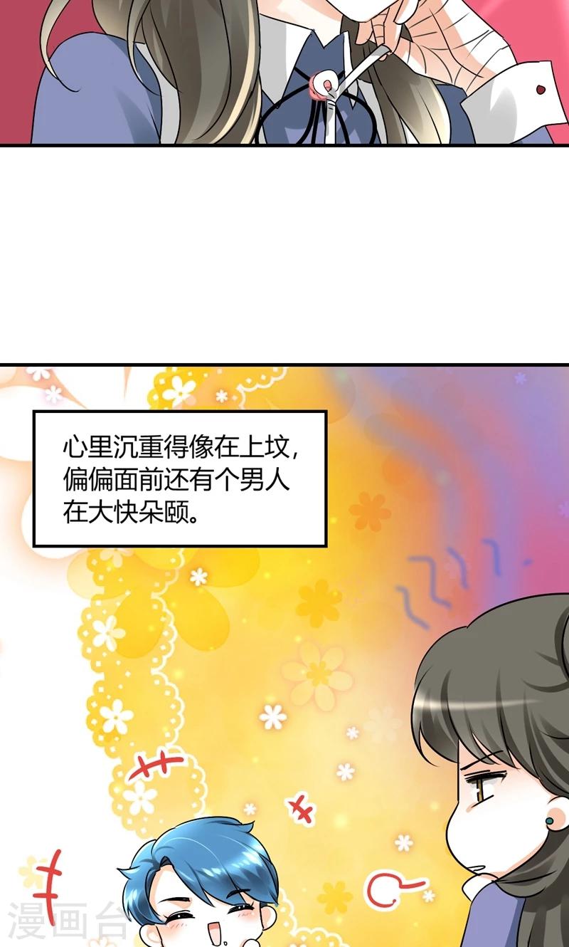 第29话 吃独食-第31话