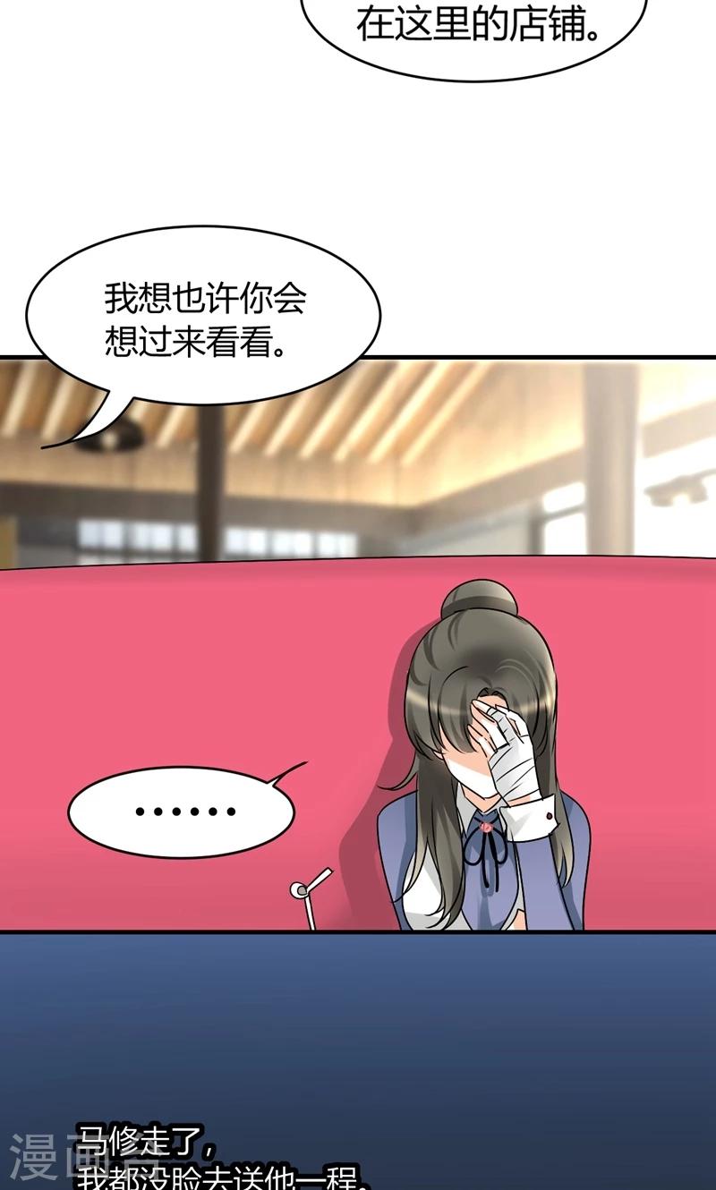 第29话 吃独食-第31话
