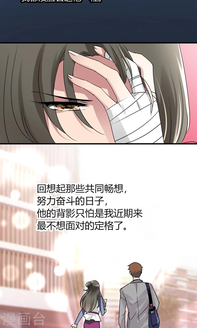 第29话 吃独食-第31话