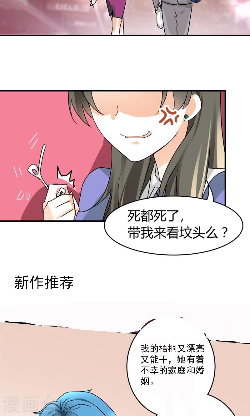 第29话 吃独食-第31话