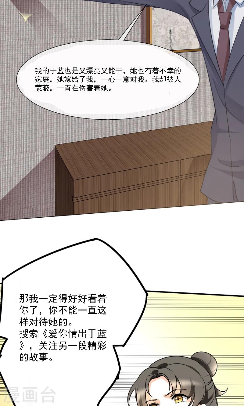 第29话 吃独食-第31话