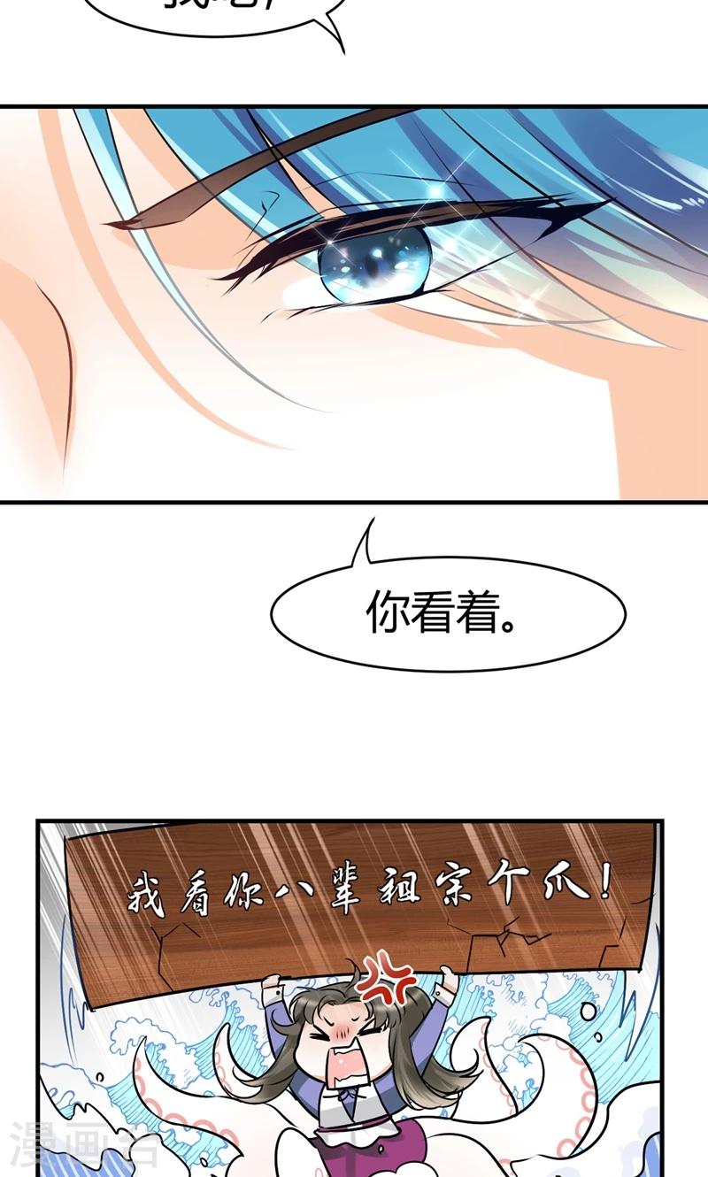 第29话 吃独食-第31话