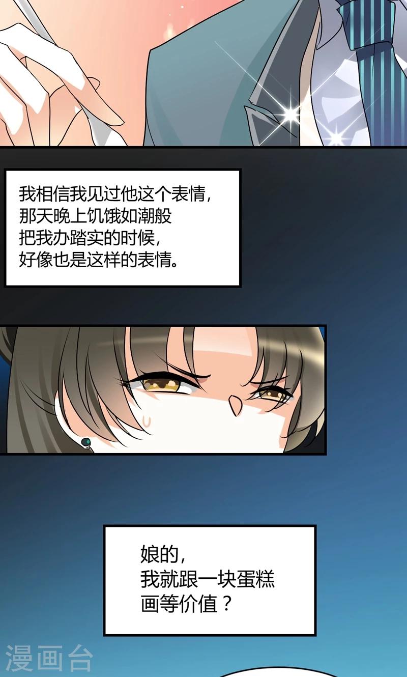 第29话 吃独食-第31话