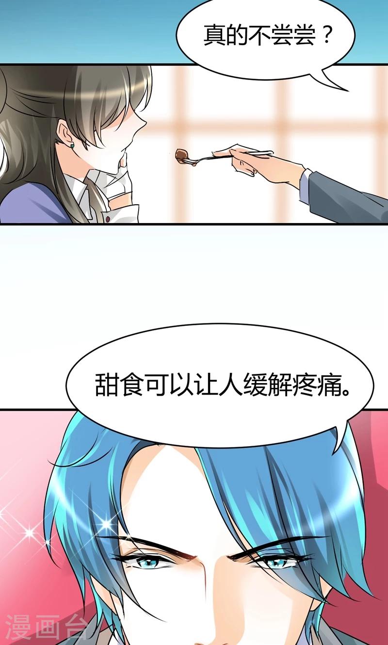 第29话 吃独食-第31话