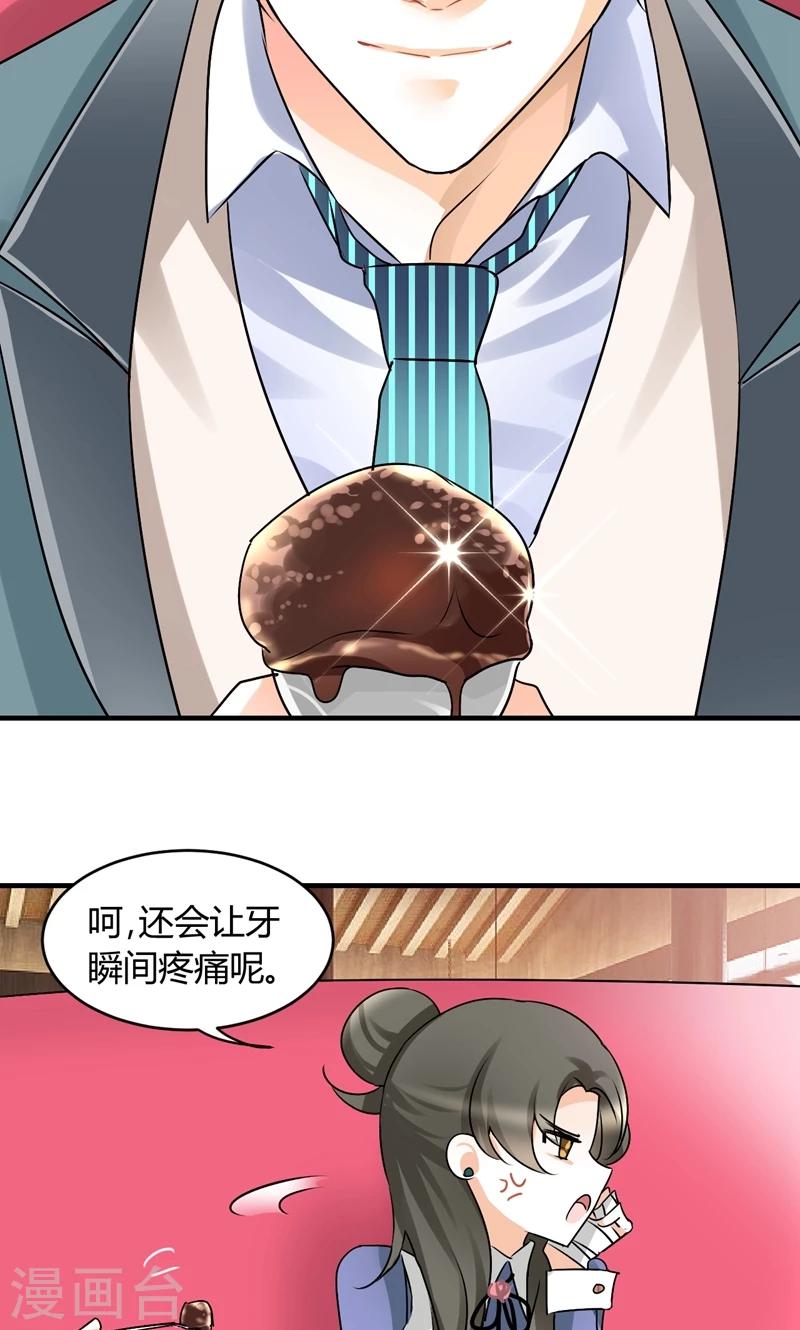 第29话 吃独食-第31话