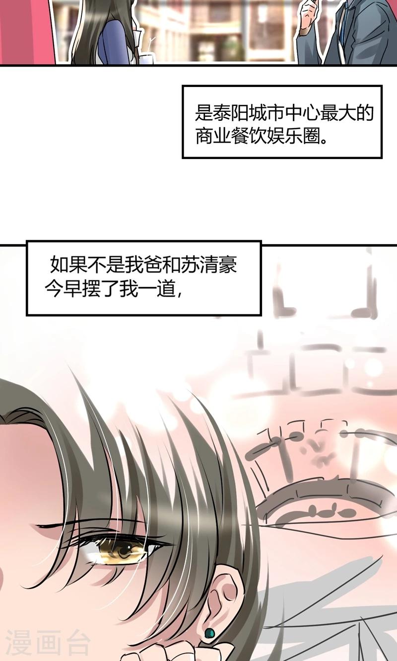 第29话 吃独食-第31话
