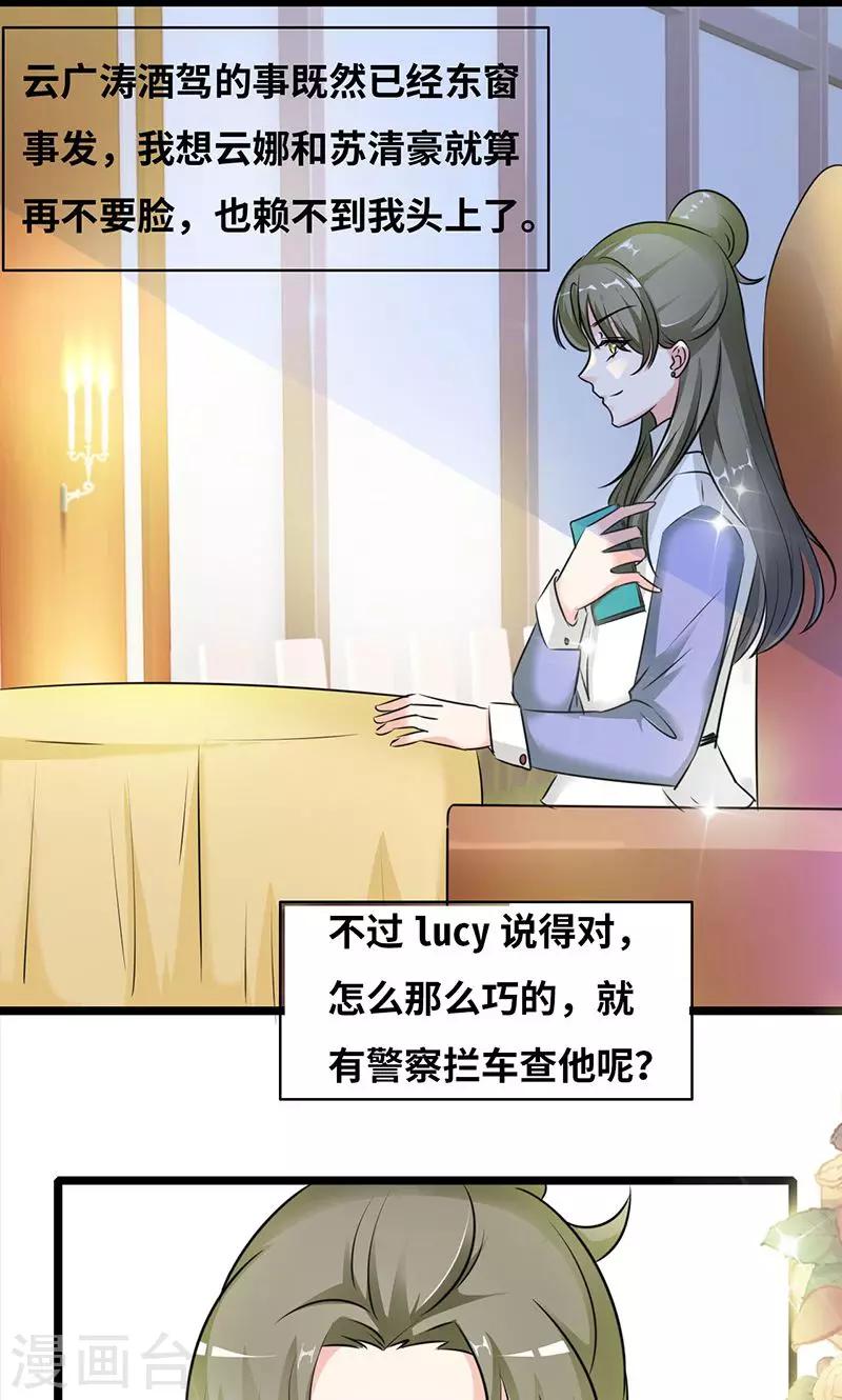 第31话 食髓知味-第33话