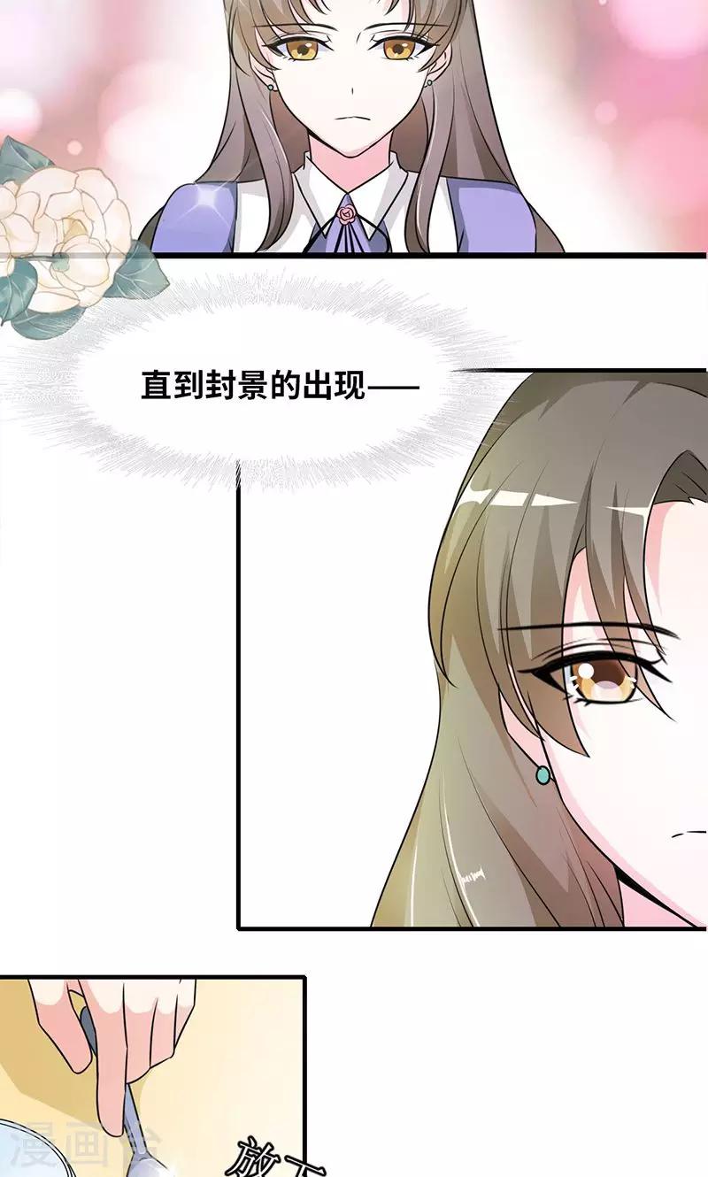 第31话 食髓知味-第33话