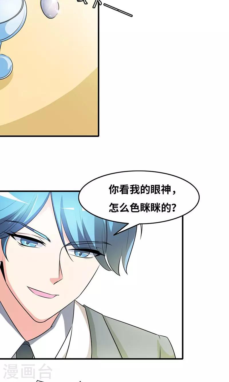 第31话 食髓知味-第33话
