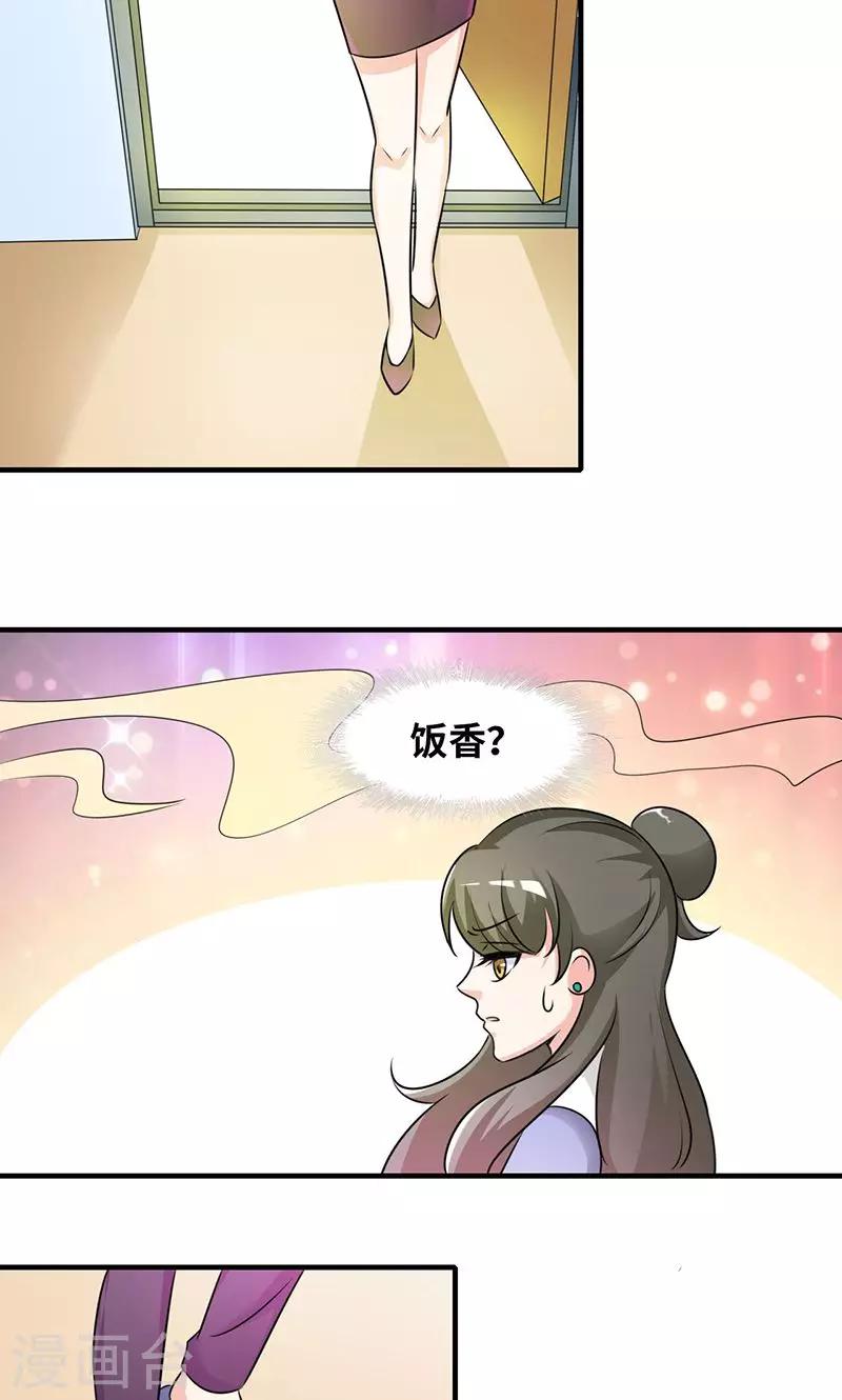 第31话 食髓知味-第33话