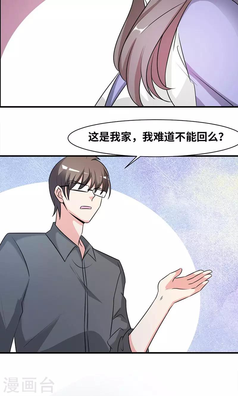 第31话 食髓知味-第33话