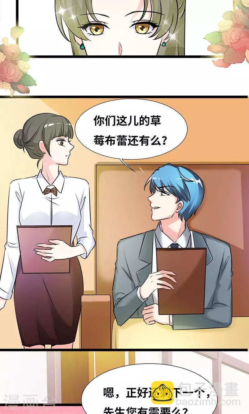 第31话 食髓知味-第33话