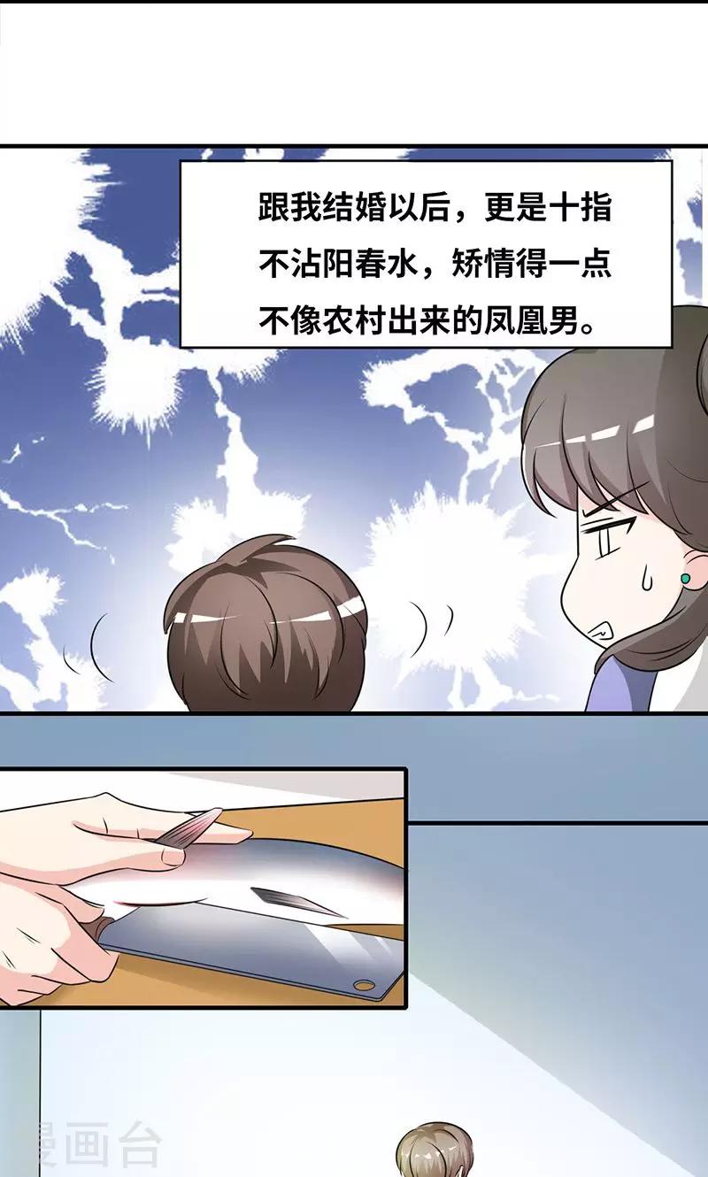 第31话 食髓知味-第33话
