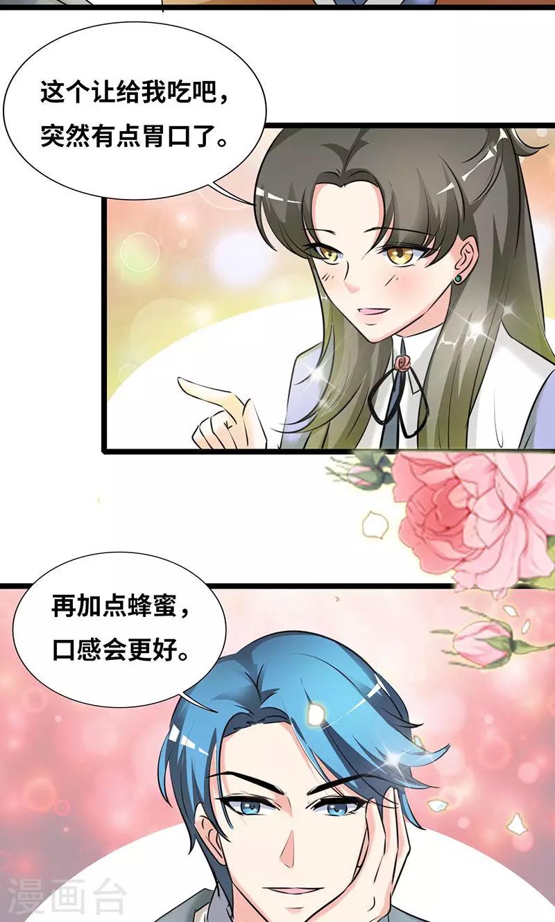 第31话 食髓知味-第33话