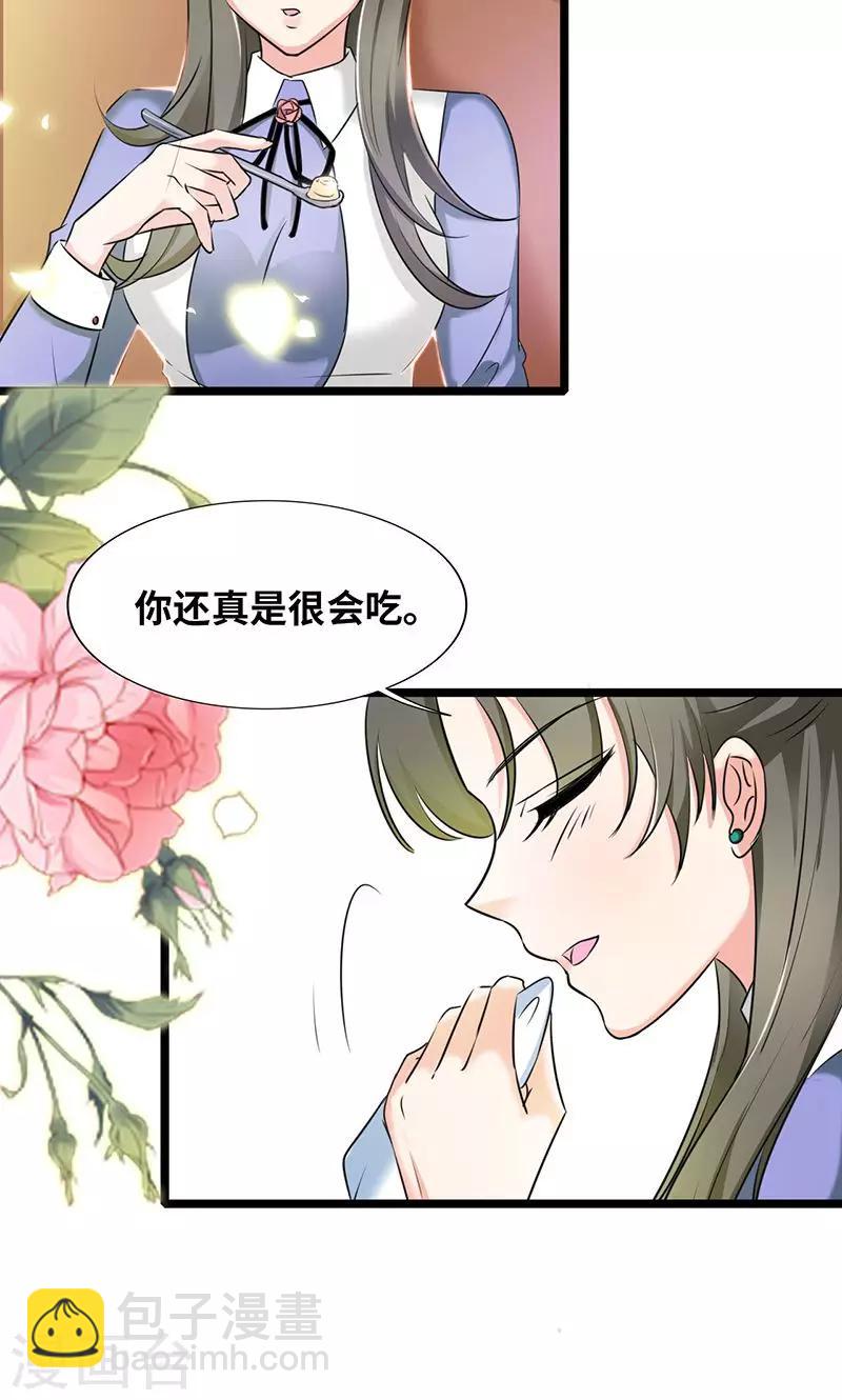 第31话 食髓知味-第33话