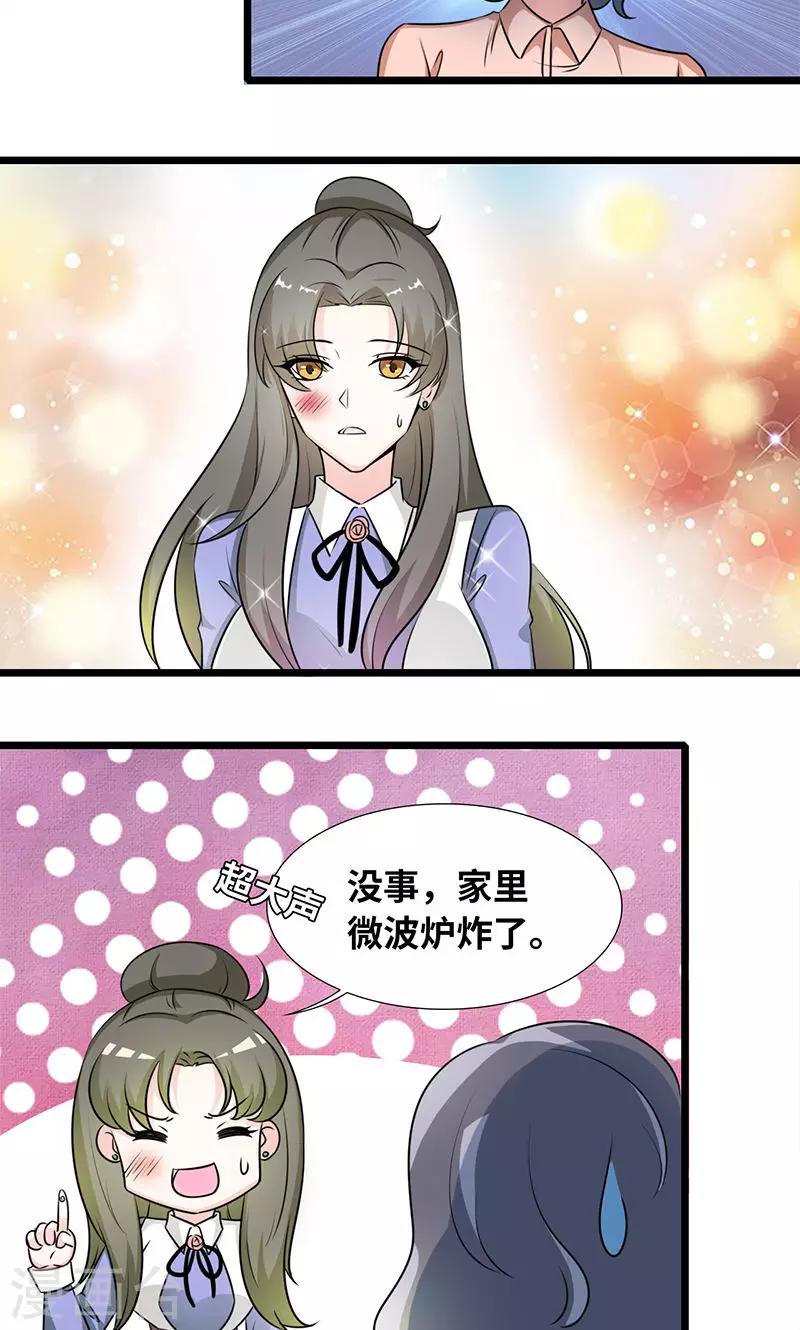 第33话 谁家闺女那么矫情-第35话